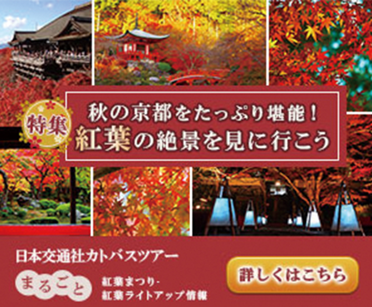 バナー紅葉