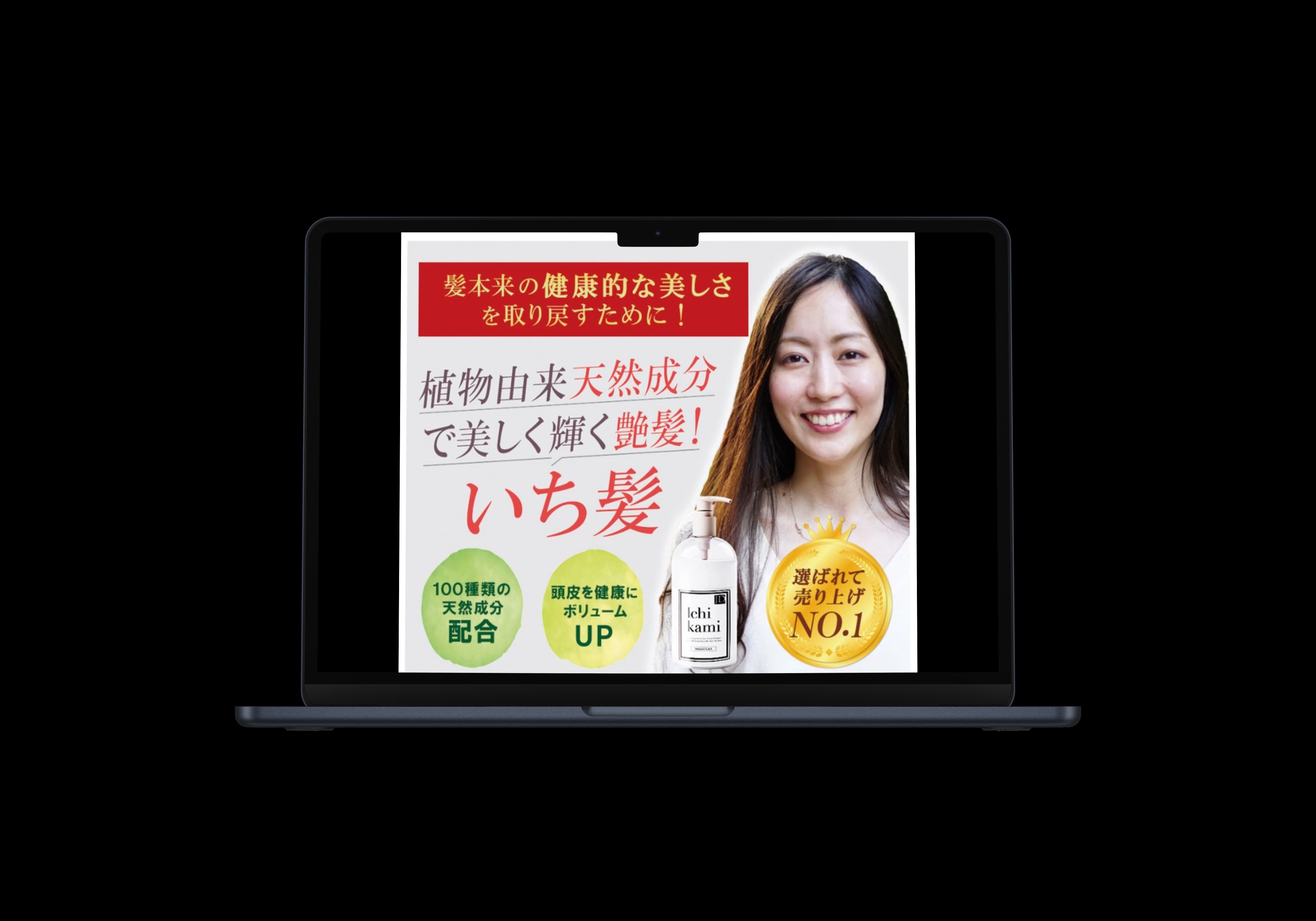 いち髪LP